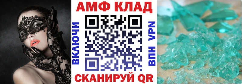 АМФ 97%  hydra рабочий сайт  Аркадак 