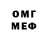 Меф мяу мяу Paul Daly