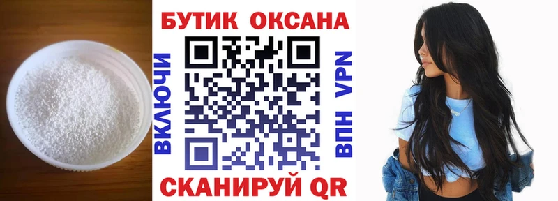 БУТИРАТ BDO  где купить наркотик  Аркадак 