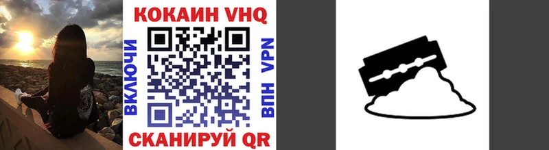 Кокаин VHQ  Аркадак 