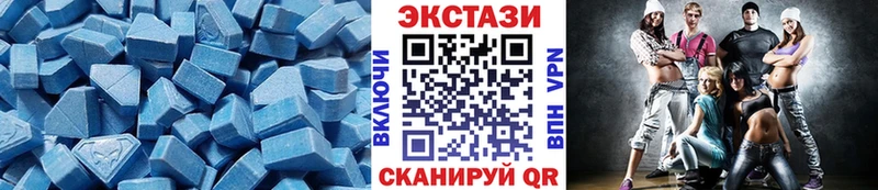 ЭКСТАЗИ 250 мг  Аркадак 