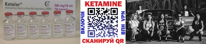 Кетамин VHQ  Аркадак 