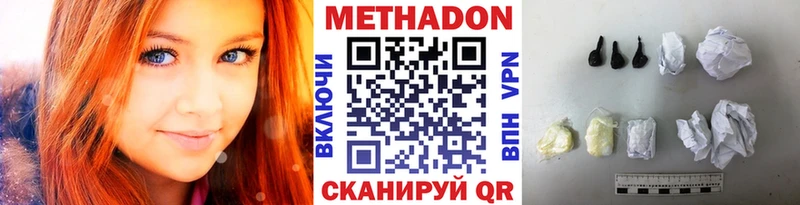 МЕТАДОН белоснежный  hydra tor  Аркадак  купить наркотик 